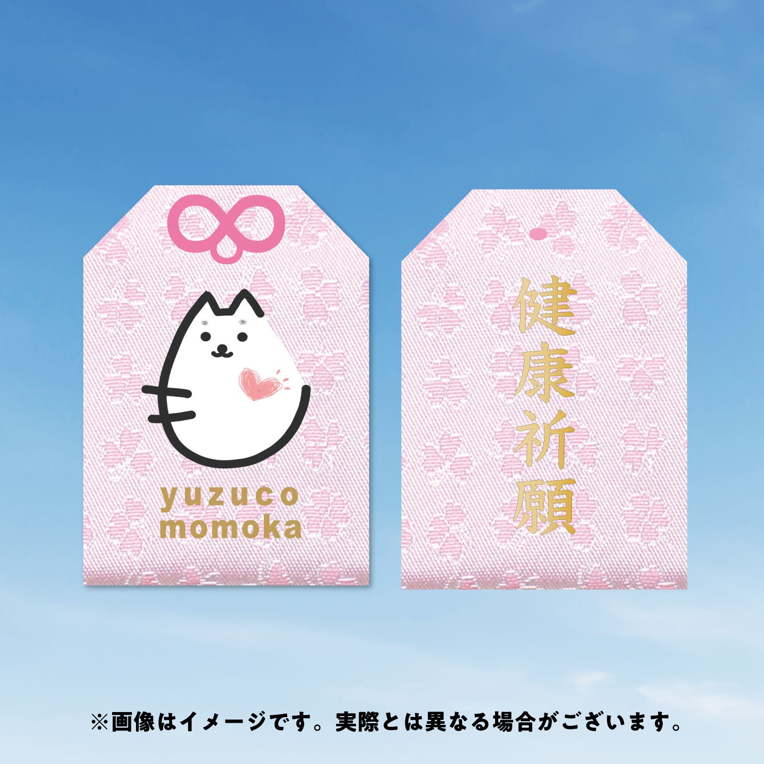 yuzuco×上田桃夏コラボ御守り(健康祈願)