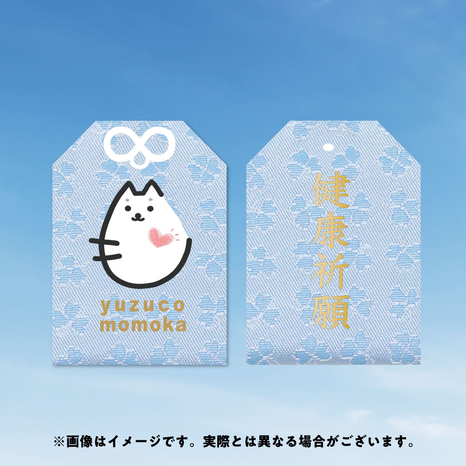 yuzuco×上田桃夏コラボ御守り(健康祈願)