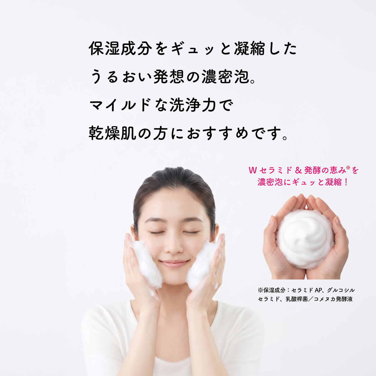 泡洗顔料