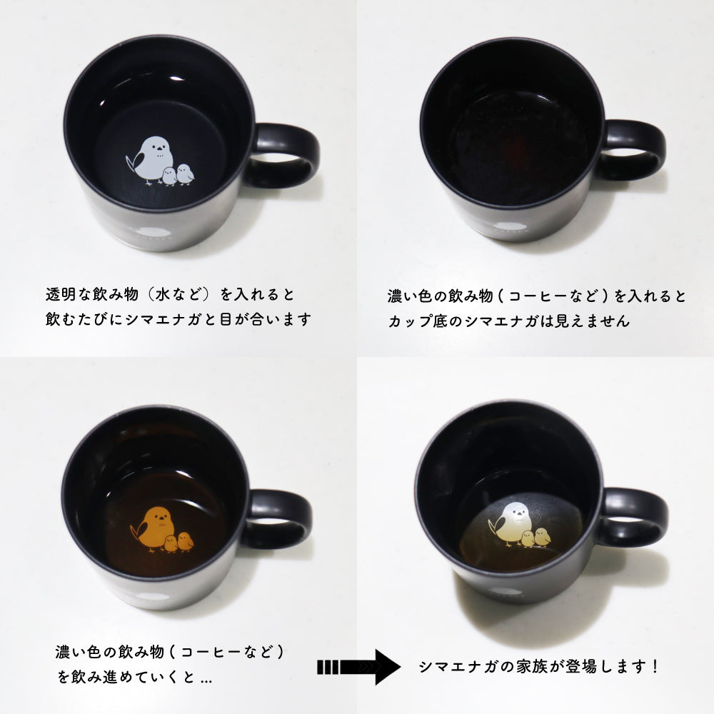 シマエナガマグカップ